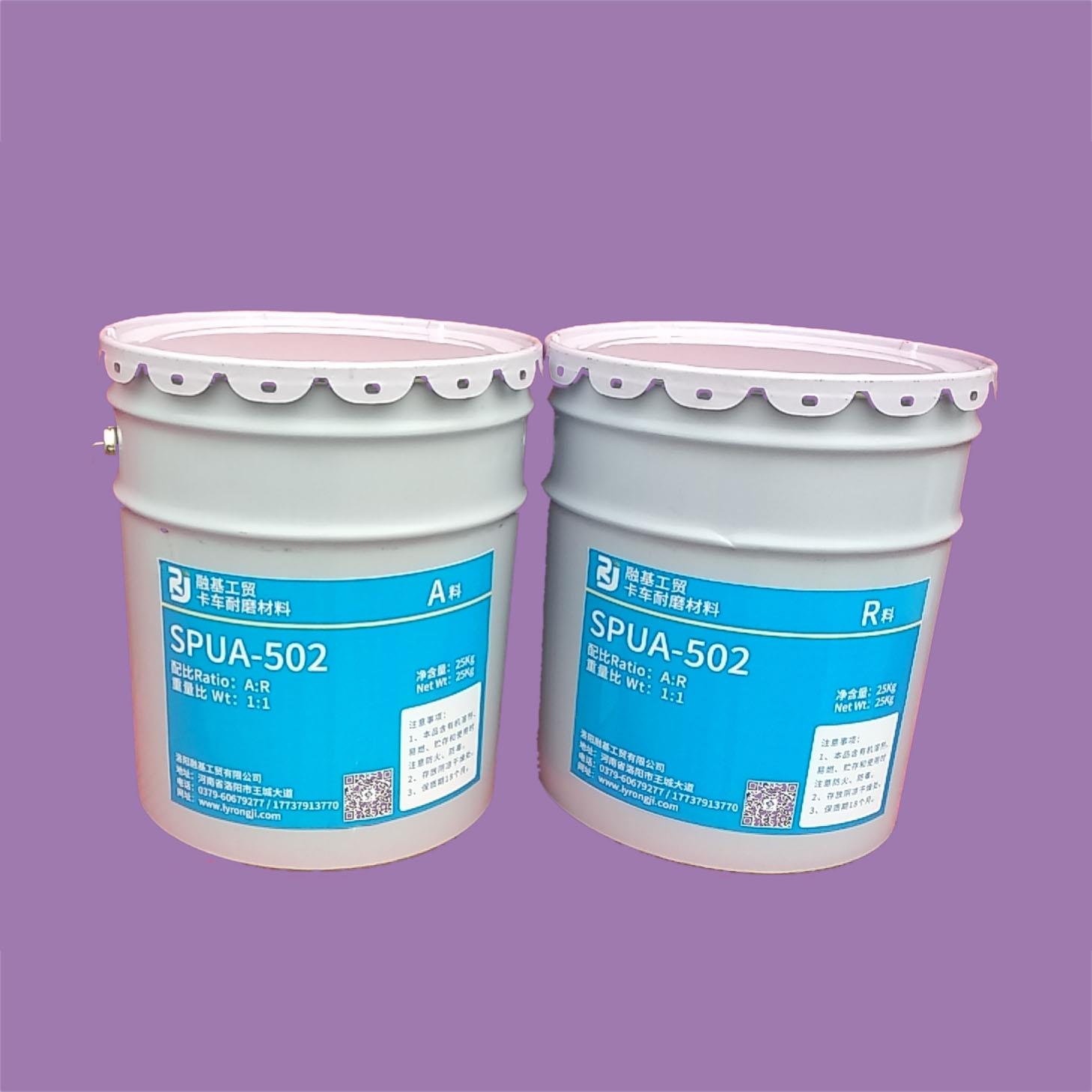 RJ-SPUA-502卡車(chē)耐磨材料